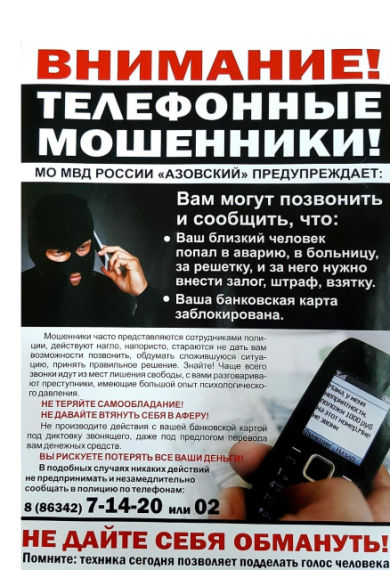 В целях профилактики и предупреждения преступлений, совершаемых с использованием информационных технологий и методов социальной инженерии, Дальневосточным юридическим институтом (филиалом) Университета прокуратуры Российской Федерации при уча.